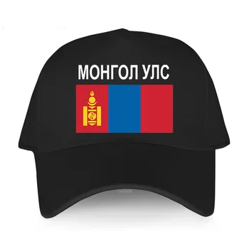 мужская хлопчатобумажная бейсболка в стиле хип-хоп, шляпы для национальной сборной Монголии, спортивные MNG, Монгольская мода, мужская бейсболка-снэпбэк