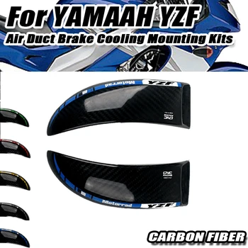 Для YZF-R6 YZFR6 2017-2020 YZF-R1S YZFR1S 2016-2019 2017 2018 Тормозная Система Из Углеродного Волокна Воздуховоды Воздушного Охлаждения Аксессуары Для мотоциклов