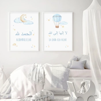 Исламский синий воздушный шар, Лунное Облако, холст для рисования, Настенные принты для детской, Простые плакаты, Домашний декор для детской спальни