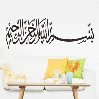 1 ШТ. Наклейка на стену с арабской мусульманской исламской каллиграфией Bismillah, гостиная, спальня, декор стен Bismillah Muslim, исламская религия