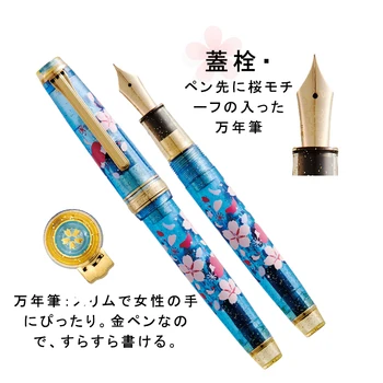 Japan SAILOR X PLUS Лимитированный Набор чернил для перьевой ручки Night Sakura 14-каратный золотой наконечник для письма Бизнес Рождественский подарок