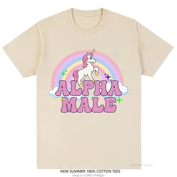 Альфа-самец, футболка с единорогом, Радужные графические футболки, забавные футболки, женская мода, хип-хоп, Мужские топы, 100% Хлопок, Эстетическая одежда унисекс